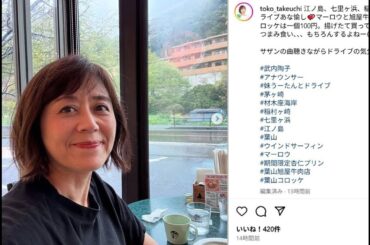 フジテレビ情報番組『サン!シャイン』に出演の元NHK武内陶子アナ、心肺停止ニュースで“無神経発言”して物議