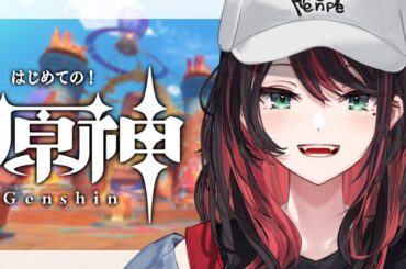 【原神】#77 | 完全初見！滑り込み閑雲さん失礼します🦜【緋月ゆい/ネオポルテ】