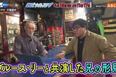 「探偵！ナイトスクープ」4月18日（金）よる放送！