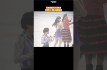 宇野昌磨＆本田真凜、氷上でニアミス　プリンスアイスワールド東京公演