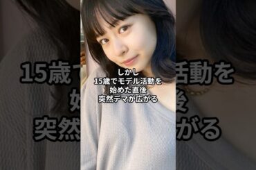 莉子が経験したツラい学生時代