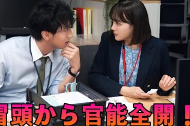 【衝撃】沢村玲“恭一”×松井愛莉“まき”の冒頭ラブシーンが「刺激強すぎ！」と話題沸騰…『子宮恋愛』が描く本能と心の交差点とは？
