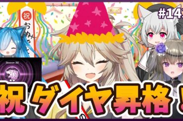 祝ダイヤ到達！Season3開幕！【１勝する度１パック開封】初期デッキ＋マスターパックで決闘する #143【遊戯王マスターデュエル】