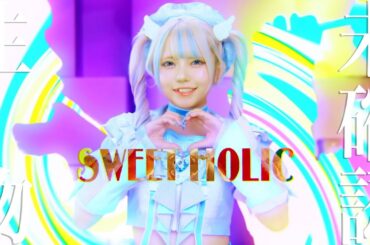 【中日雙語字幕】NANIMONO「未確認生物」【MV】【4K】作爲未確認生物獨自藏匿起來存活的未來 可能也不錯呢