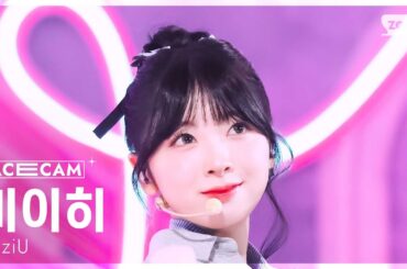 [페이스캠4K] 니쥬 미이히 '운명선' (NiziU MIIHI 'LOVE LINE' FaceCam) @SBS Inkigayo 250406