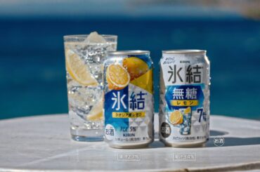 氷結®　ペンキを塗った日篇　15秒