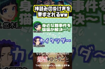 【薬屋】作家からイジられはじめる大塚剛央w #悠木碧  #大塚剛央