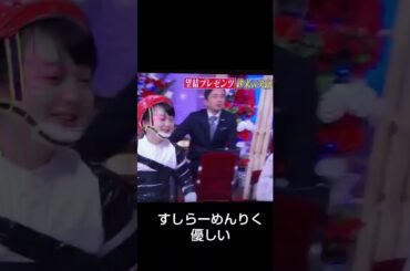 おいでってしてるすしらーめんりくが優しい　#すしらーめんりく　#お笑い　#本田望結　#本田紗来 　#しゃべくり