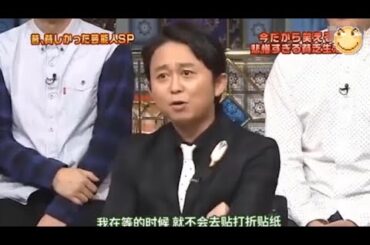 【有吉 x 名場面集】🌈🌈🌈「昔は貧乏だった芸能人SP！」FULL HD 2025