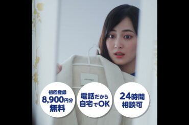 電話占いウィル 吉本実憂さん出演CM①