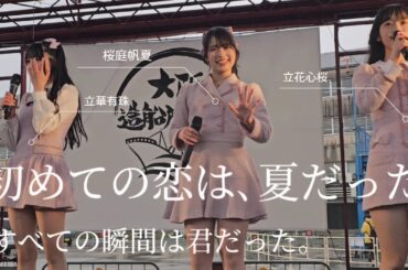 大阪撮可現場で撮影してきたもの①