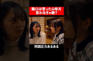 悪者は誰ですか？ #続きはbumpで #ショートドラマ #整形 #整形シンデレラ