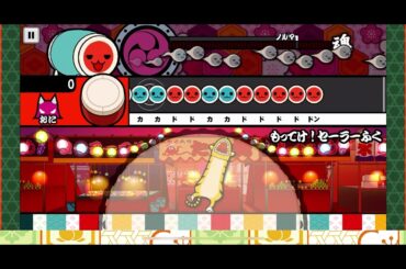 【太鼓の達人】もってけ！セーラーふく【音源】