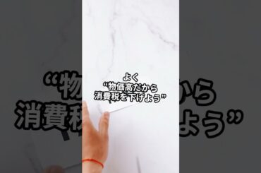 河野太郎氏Xでまたもや増税発言か？