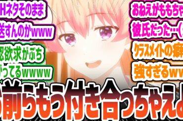 【ウィッチウォッチ2話】オタク向けのネタがすぎる！パロディ使いまくり！テンポが良すぎる神コメディアニメ！最後はほっこり！　視聴者の反応　ウィッチウォッチ第2話反応・感想集【2025春アニメ】