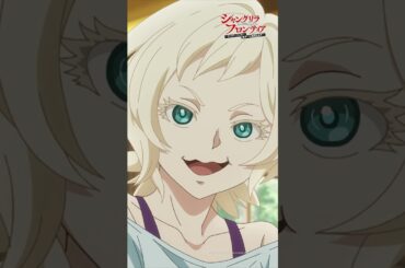 シルヴィは寝起きでステーキも🥩 |『シャングリラ・フロンティア』第50-1 #シャンフロ #髙橋ミナミ #shorts  #anime #アニメ