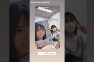 日向坂46 インスタ組からお知らせ！14th SG ミーグリ第一次受付明日4月10日14時まで！