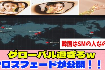 [櫻坂46]Remixクロスフェードが公開！！！