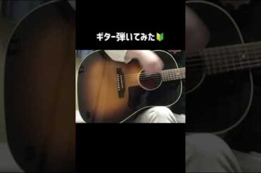 新田恵利「恋のロープをほどかないで」ギターで弾いてみた　#おニャン子クラブ #新田恵利 #ギター練習中 #弾き語り #ギター初心者 #昭和歌謡カバー #gibson #j45
