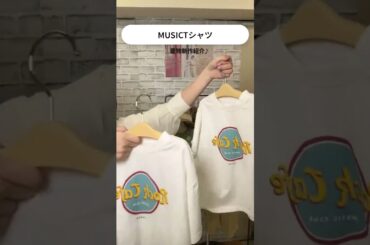 ペアで着たいMUSICTシャツ＆ワンピース　#rioオンラインストア #キッズTシャツ #shorts #shorts
