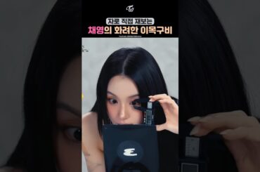 Chaeyoung Measuring Her Beautiful Eyes and Lips with a Ruler
