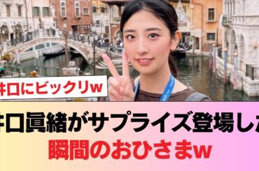 【日向坂46】井口眞緒がサプライズ登場した瞬間のおひさまw【6回目のひな誕祭】 #日向坂46 #日向坂 #日向坂で会いましょう #乃木坂46 #櫻坂46