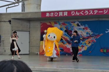 GO FRONT／たかたのゆめちゃん、冨塚大地、寺嶋由芙(2025-04-13 ご当地キャラEXPO in りんくう)