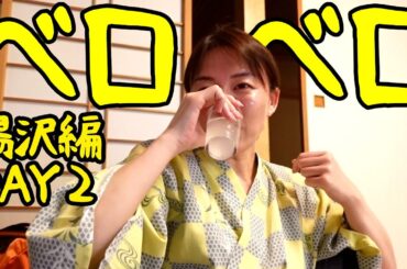 酔った勢いで恋愛とか子育てとか正直に話しすぎました