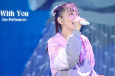 西野カナ『With You』初披露LIVE映像 (1コーラスsize) Live on "Fall In Love With You Again Tour 2025"