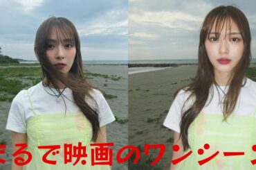 "まるで映画のワンシーン"内田理央、台湾の海で撮影した"エモエモ"なワンピース姿に称賛の声