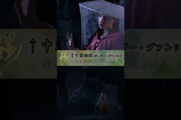 映画『#ヨウゼン』本家と吹替の違いシリーズ⑧ エンラ × #沢城みゆき