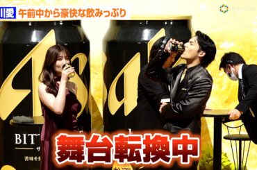 5歳でデビューの吉川愛、午前中からグビグビ豪快な飲みっぷり披露　初のビールCM出演に「大人になった」　『アサヒ ザ・ビタリスト』CM発表会