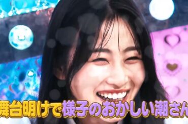 🔥🔥🔥日向坂46日向坂で会いましょう 2025上半期個人的重大ニュース!