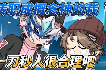 [MULTI SUB]续集动画【转职成概念神的我，一刀秒人很合理吧】拔刀斩升级完成，区域BOSS降临，三千万血的BOSS你说秒就秒#SDQM #沙雕轻漫