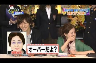 【ぐるナイ】【ぐるナイ】 吉高由里子 生田斗真 。 高級創作中華対決  FULL SHOW 🌈🌈🌈