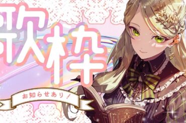 【本番】速い曲が歌いたい！【PisMa】