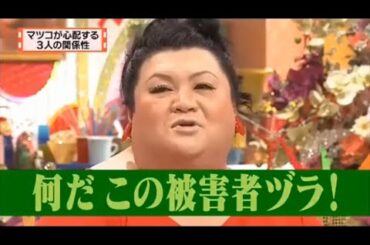 有吉 × マツコ × 夏目三久【マツコが心配する 3人の関係性】🌞🅽🅴🆆🌞 名場面集 2025 FULL HD