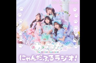 第50回（4/3）増田紗織アナウンサー登場！探偵にゃいとスクープ？！