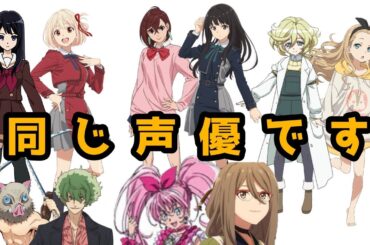 人気アニメ『リコリス・リコイル』の声優を紹介！