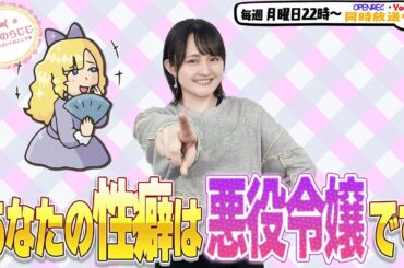 【第287回】にししのらじじ～西明日香のだいじなところ♡～