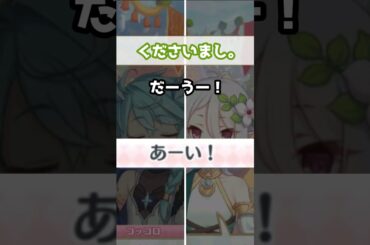 【プリコネR実況】1595_あーいシェフィ＆騎士くん。 (2022/10/09) #Shorts