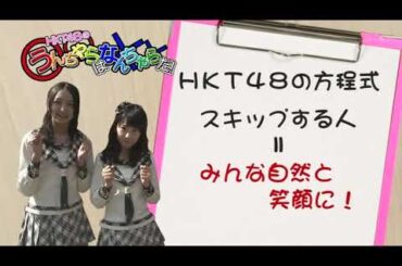 Korekara HKT48 no Unchara wa Nanchara da! episode 03~ Miyawaki Sakura & Moriyasu Madoka (2013.05.04)