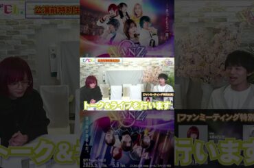 【緊急参戦】藍染カレン＆__(アンダーバー)&etc...　緊急参戦決定!! SEPTファンミーティング #ファンミ #sept