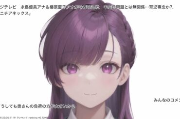 フジテレビ　永島優美アナ＆椿原慶子アナが今春W退社　中居氏問題とは無関係…育児専念か?. スポニチアネックス