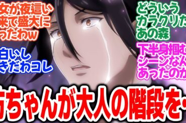 【黒執事 -緑の魔女編-】第2話！釘宮ファンは絶対に見逃すなよ！！シエル、セバスが謎の号泣！！【その執事、警鐘】みんなの感想と考察まとめ【反応集】【2025年春アニメ】