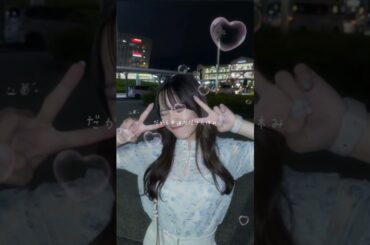 柚葉ちゃん大好き〜！！‪🫶🩵✨️#girls2 #ガールズガールズ #小田柚葉 #歌詞動画