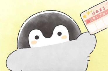 【公式】TVアニメ『コウペンちゃん』 第2話「朝のえらい」