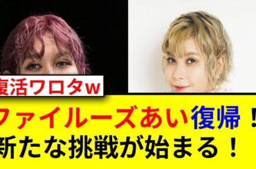 人気声優の衝撃的な変貌とは！活動再開で明らかに