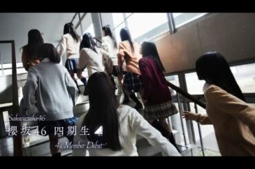 H91- 櫻坂46、4期生9名加入を正式発表 - CDJournal ニュース