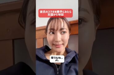 これって浮気？ #かのん #香音 #恋愛 #かのん劇場